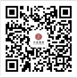 1697684106322883.png 中肯烟草.png